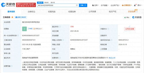 網紅博主 聽泉賞寶 名下百貨店注銷,其名下關聯多家公司引發(fā)關注