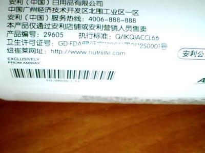 安利產(chǎn)品可以在網(wǎng)上(淘寶之類的)銷售嗎。 - 已回答 - 搜搜問問