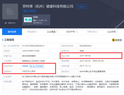 首發(fā) 珍肉獲種子輪融資,國內首位人造肉玩家誕生?